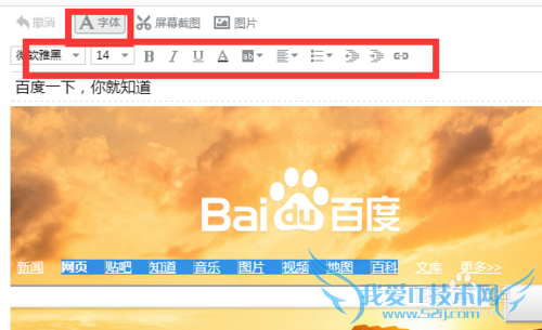 如何重新编辑QQ收藏助手的网页内容