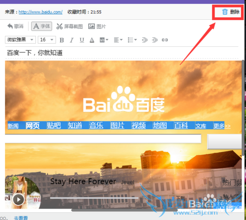 如何重新编辑QQ收藏助手的网页内容