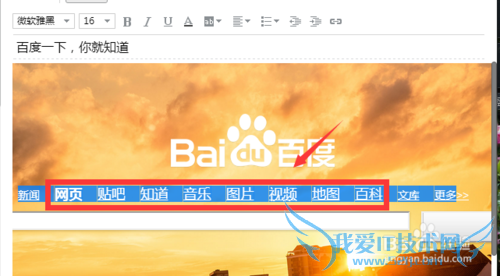 如何重新编辑QQ收藏助手的网页内容