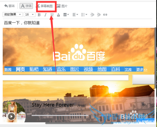如何重新编辑QQ收藏助手的网页内容