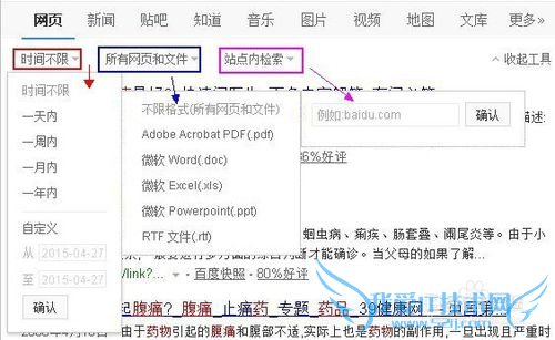 °Ù¶ÈËÑË÷ÍøÒ³¡¢Í¼Æ¬¡¢ÊÓÆµÐ¡¼¼ÇÉ