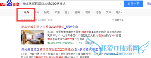 赢销网络解析新闻源媒体和网页媒体有什么区别?