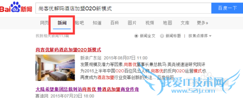 赢销网络解析新闻源媒体和网页媒体有什么区别?