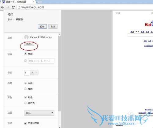 多种方法保存网页
