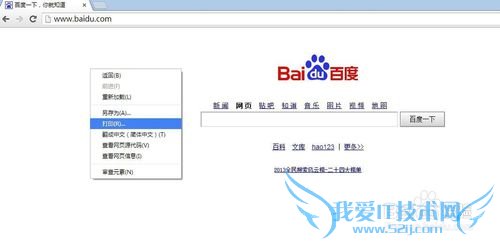 多种方法保存网页