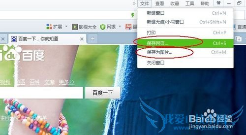 多种方法保存网页