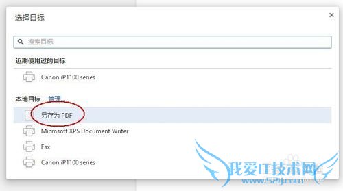 多种方法保存网页