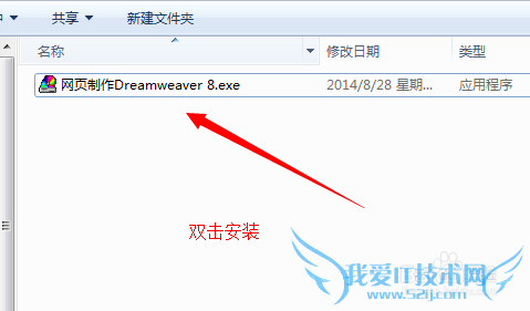如何一秒钟安装网页制作软件