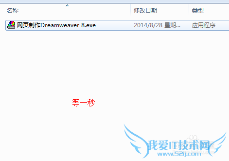 如何一秒钟安装网页制作软件