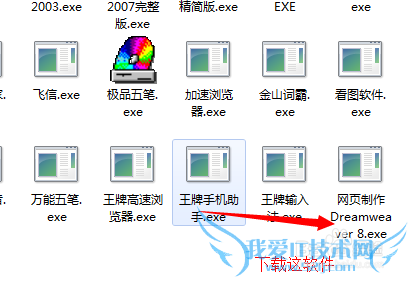 如何一秒钟安装网页制作软件