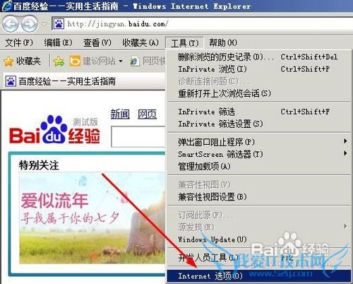复制时出现确实允许此网页访问剪切板怎么办