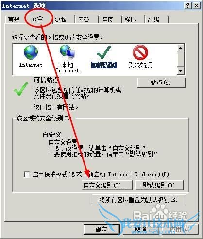 复制时出现确实允许此网页访问剪切板怎么办