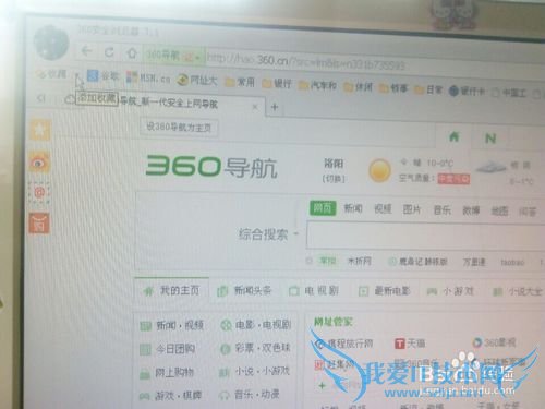 网页收藏栏手机收藏夹不见了