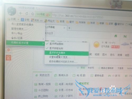网页收藏栏手机收藏夹不见了