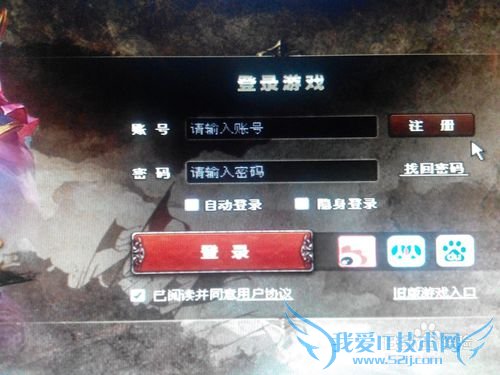 如何注册网页版三国杀账号