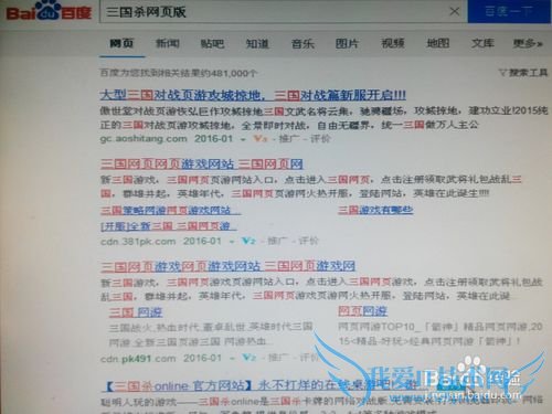 如何注册网页版三国杀账号