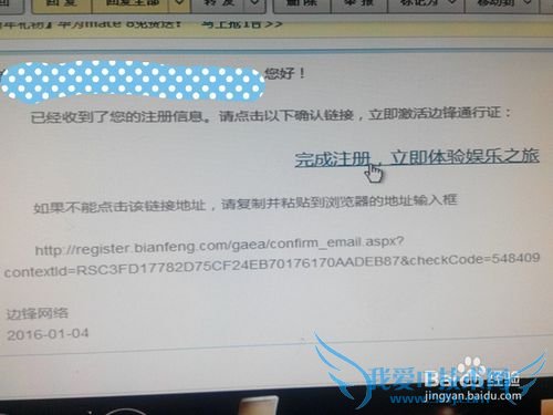 如何注册网页版三国杀账号