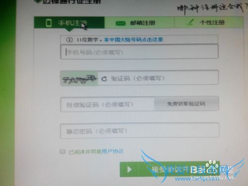 如何注册网页版三国杀账号