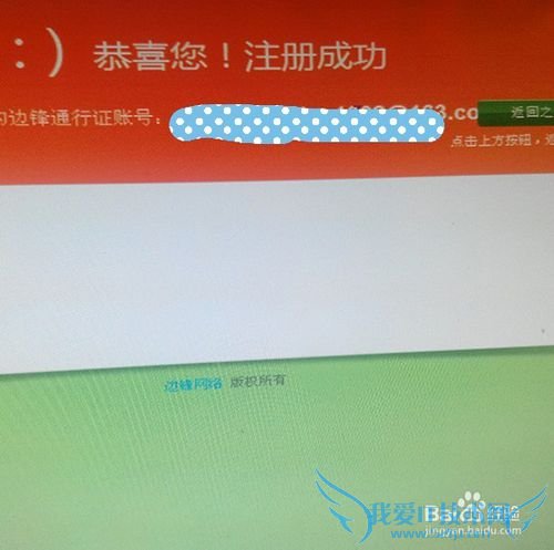 如何注册网页版三国杀账号