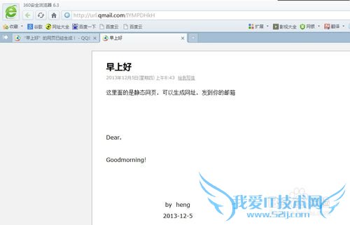 教你免费制作网页