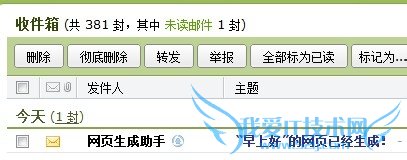 教你免费制作网页