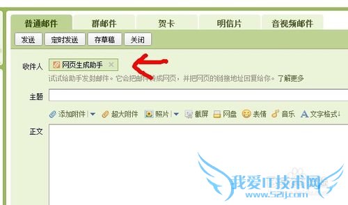 教你免费制作网页