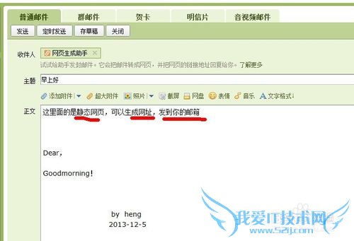 教你免费制作网页