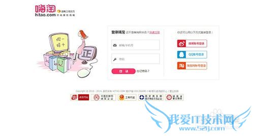 如何对电子商务登陆注册网页进行高效设计