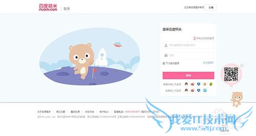 如何对电子商务登陆注册网页进行高效设计
