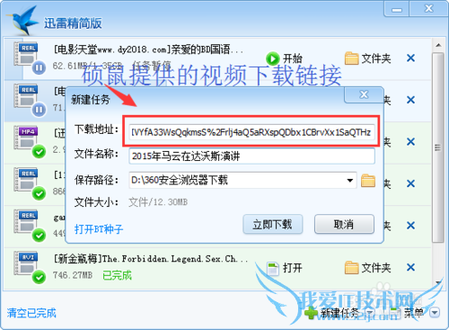 不用第三方软件直接用网页视频地址下载网页视频