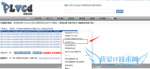 不用第三方软件直接用网页视频地址下载网页视频