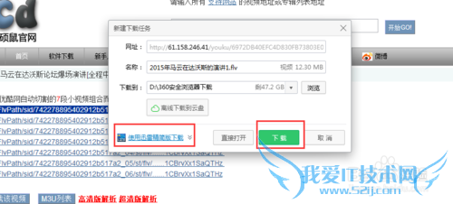 不用第三方软件直接用网页视频地址下载网页视频