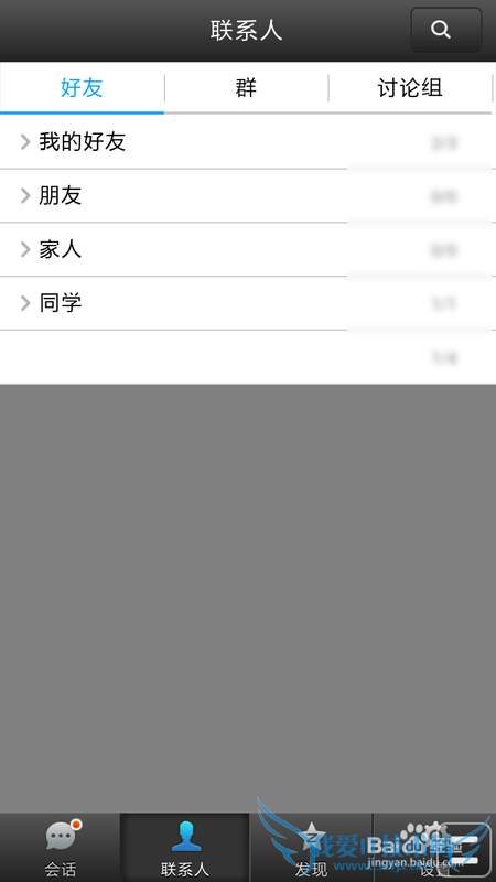 网页版手机QQ怎么使用