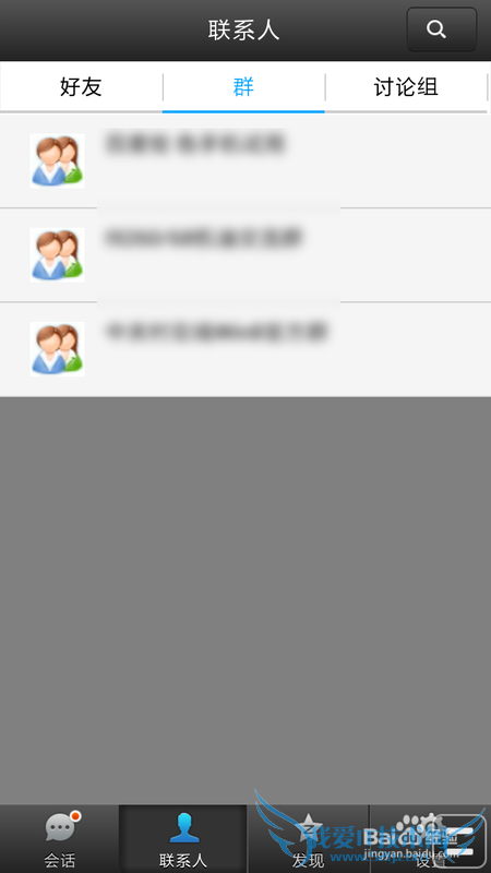 网页版手机QQ怎么使用