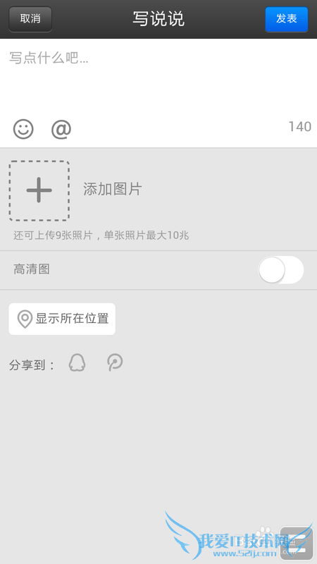 网页版手机QQ怎么使用