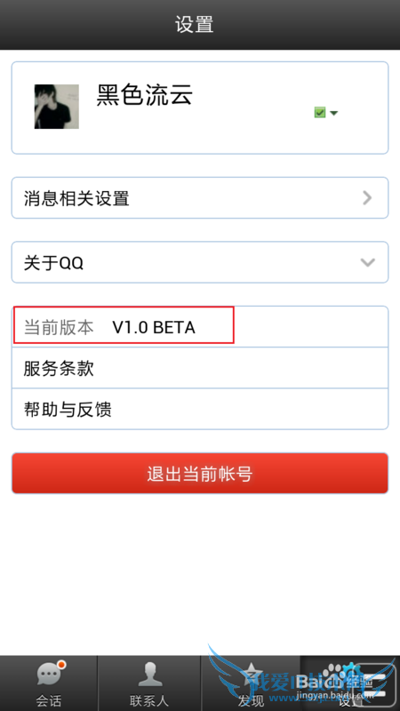 网页版手机QQ怎么使用
