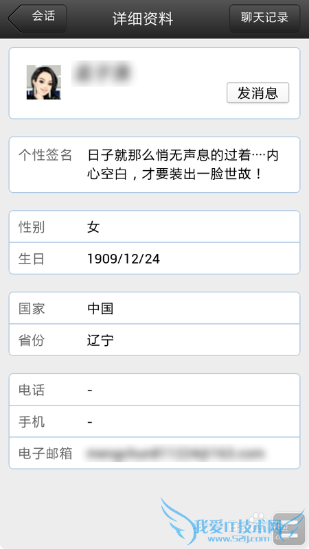 网页版手机QQ怎么使用