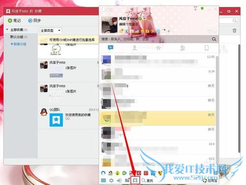 如何截部分图片和整个网页图片!