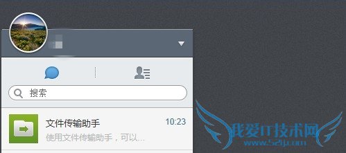 微信网页版怎样登录