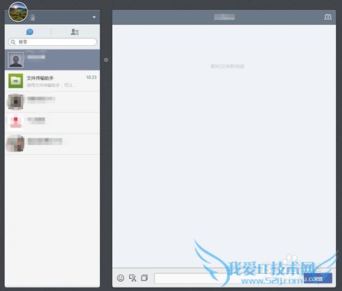 微信网页版怎样登录