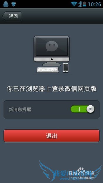 微信网页版怎样登录