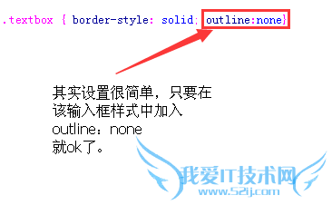 如何处理输入框出现黄色边框的问题--网页制作