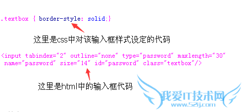 如何处理输入框出现黄色边框的问题--网页制作