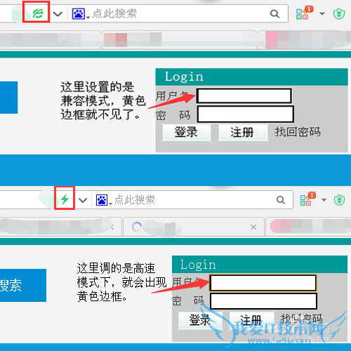 如何处理输入框出现黄色边框的问题--网页制作