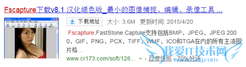 FSCapture实现网页、文档等保存为长图