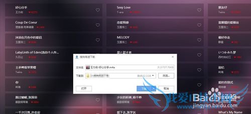 天天动听网页版怎么下载歌曲