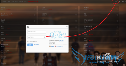 天天动听网页版怎么下载歌曲