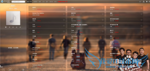 天天动听网页版怎么下载歌曲