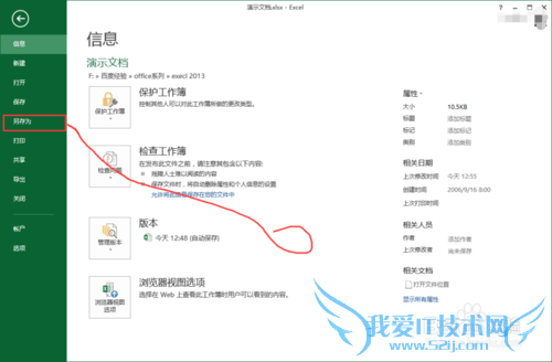 Execl[44]Execl2013ĵΪҳʽ
