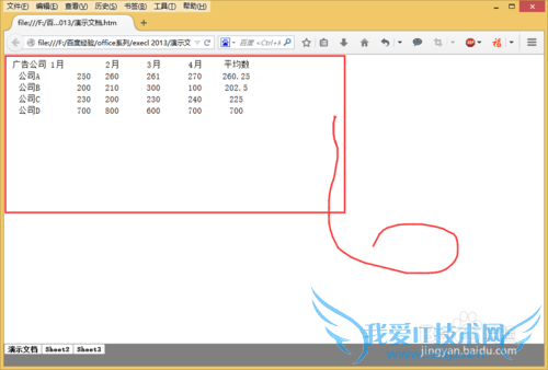Execl[44]Execl2013ĵΪҳʽ